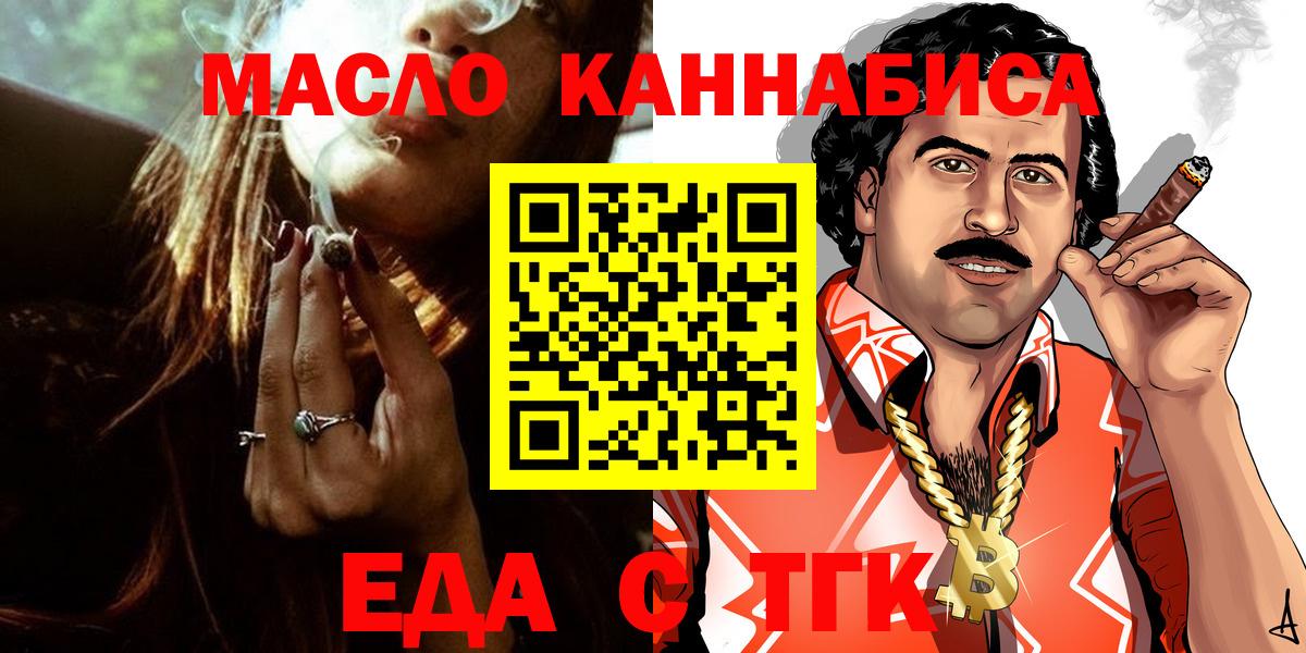 Печенье с ТГК марихуана Качканар