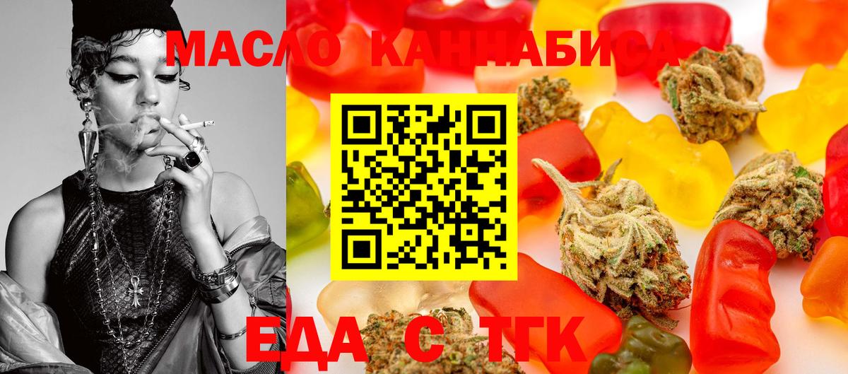 Качканар  Cannafood конопля  Вход с VPN 