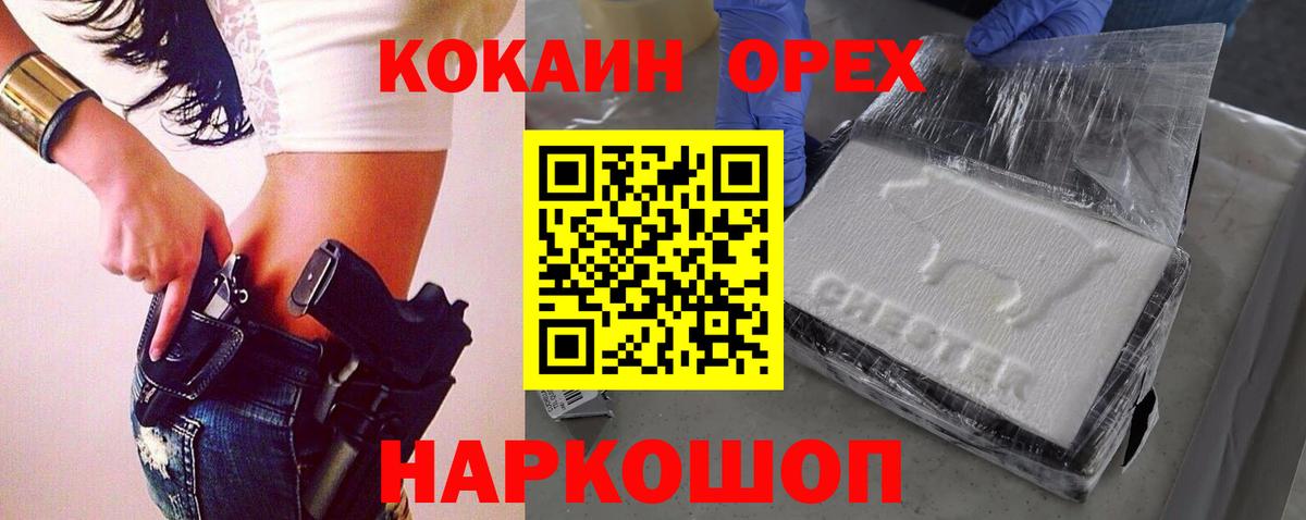 Качканар  КОКАИН 98%  Вход с VPN  COCAIN 97% 