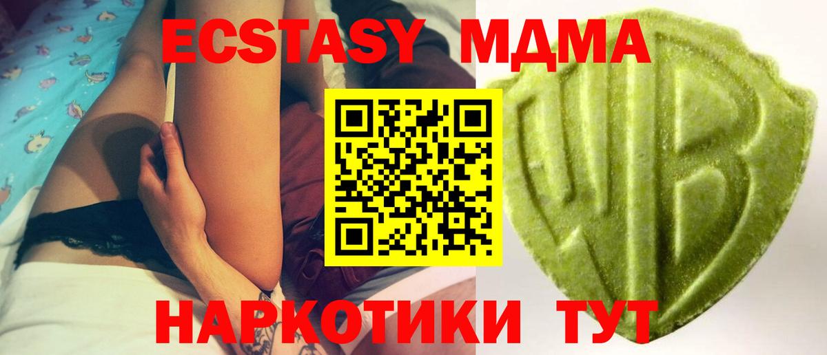 Ecstasy 280мг  Вход с VPN  ЭКСТАЗИ TESLA  Качканар 
