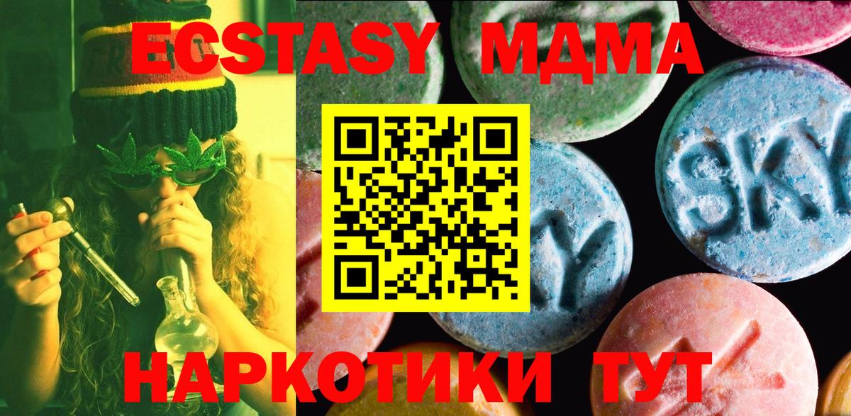 Ecstasy таблы Качканар