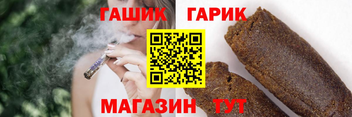 ГАШИШ хэш Качканар