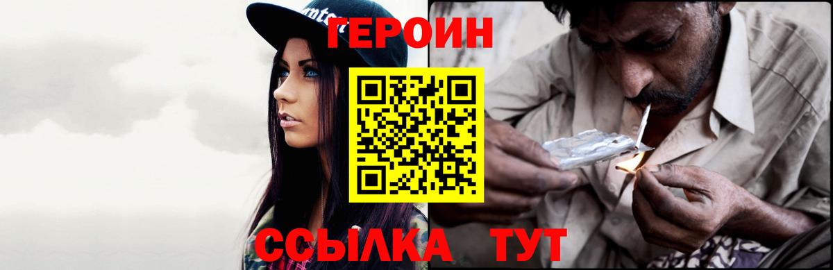 Качканар  Героин Афган  Героин  Вход с VPN 