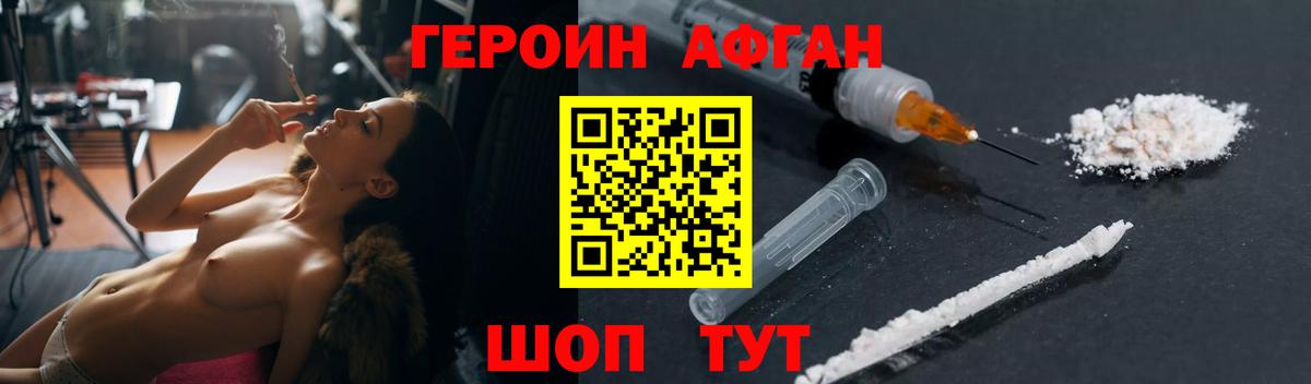 ГЕРОИН гречка Качканар