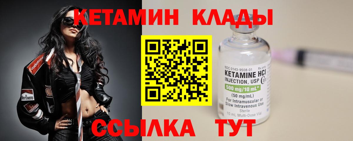 Качканар  КЕТАМИН VHQ  Вход с VPN 