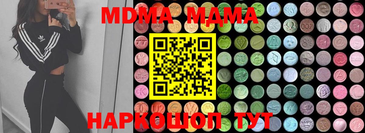 МДМА молли  МДМА молли  Вход с VPN  Качканар 