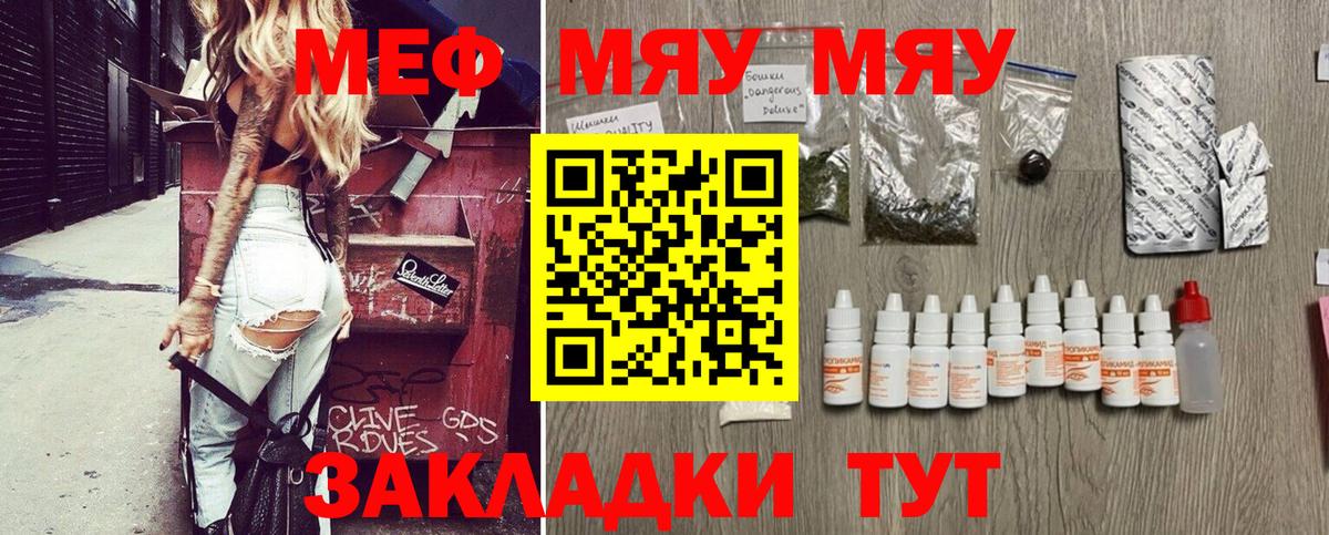 МЕФ Качканар