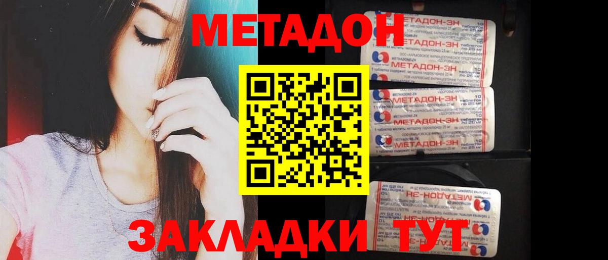 МЕТАДОН белоснежный  МЕТАДОН кристалл  Вход с VPN  Качканар 