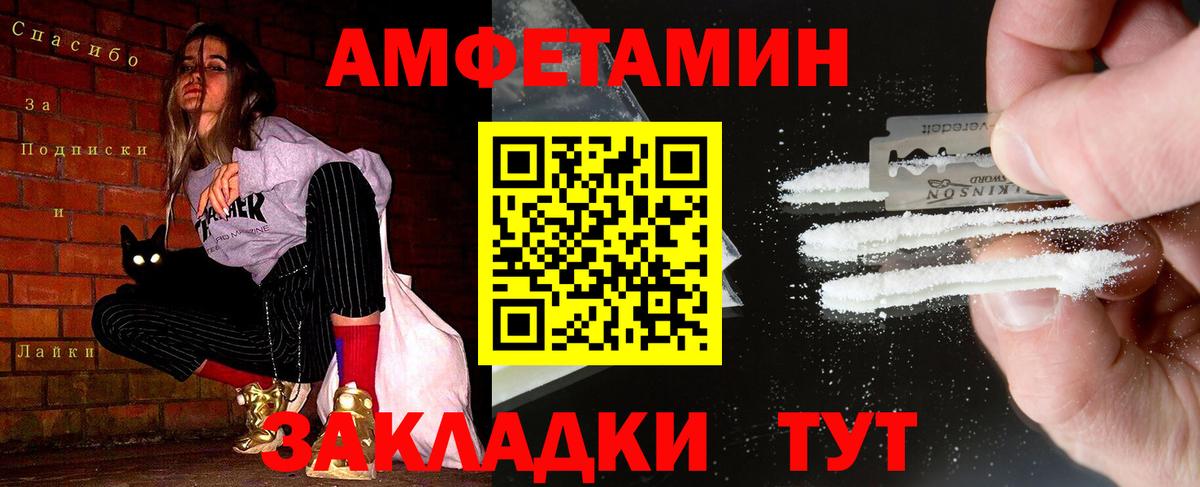 МЕТАМФЕТАМИН мет Качканар