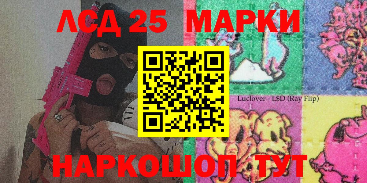 Наркотические марки 1,8мг Качканар