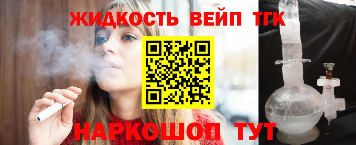 ТГК концентрат  Вход с VPN  Качканар  Дистиллят ТГК жижа 